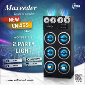 معرفی اسپیکر مکسیدر مدل CN 46 S با رقص نور بالا