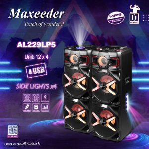 اسپیکر مکسیدر مدل AL-229-LP5 1 اسپیکر مکسیدر مدل AL-229