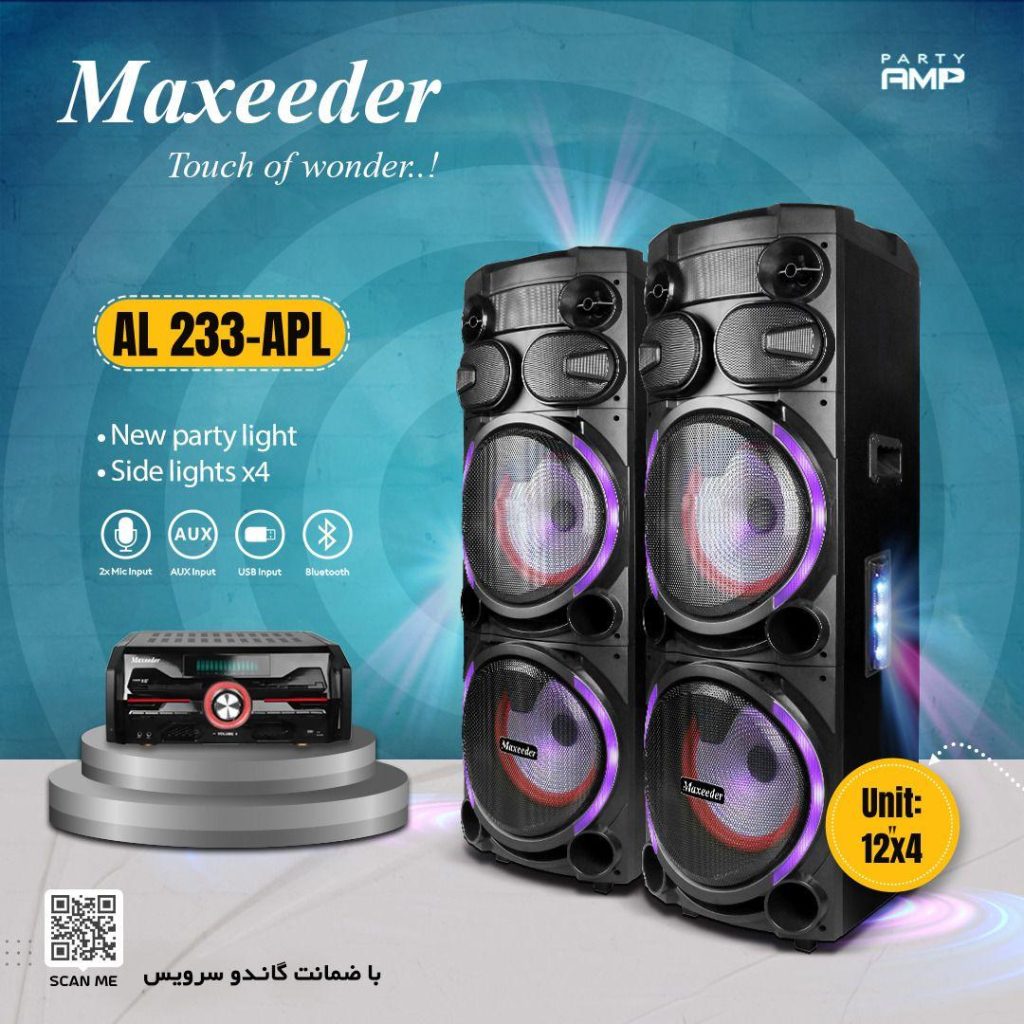 اسپیکر مکسیدر مدل AL-233 APL