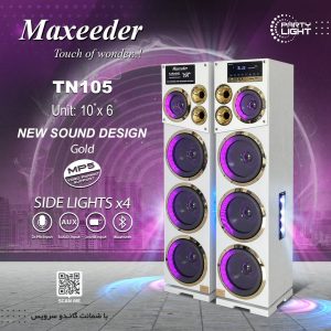 اسپیکر مکسیدر مدل TN-105