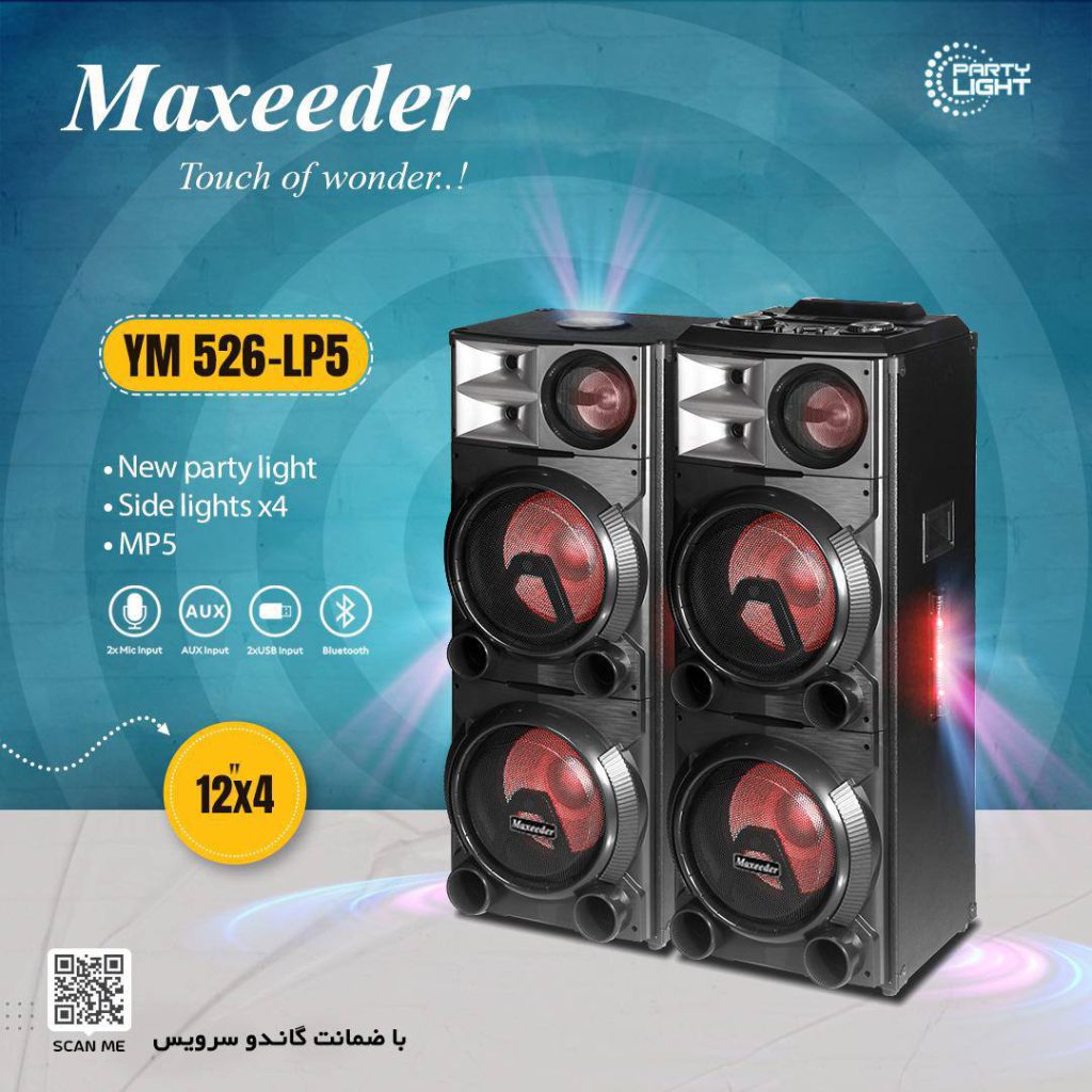 اسپیکر مکسیدر مدل YM-526-LP5