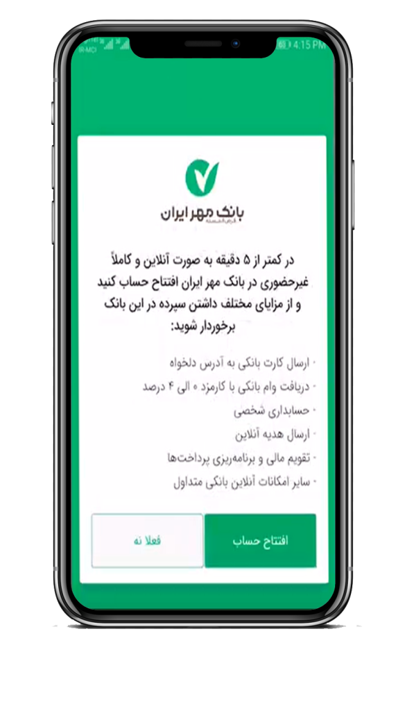 راهنمای خرید کالای اقساطی با کالاکارت بانک مهر ایران 12 کالا کارت مهر ایران|افتتاح حساب در بانک مهر ایران|خرید قسطی