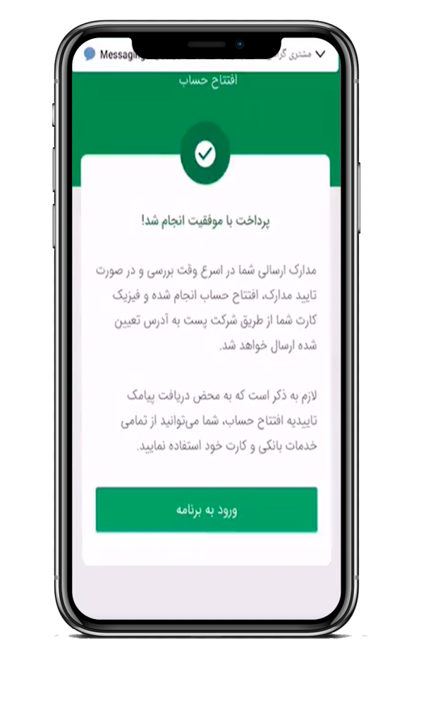 راهنمای خرید کالای اقساطی با کالاکارت بانک مهر ایران 19 کالا کارت مهر ایران|افتتاح حساب در بانک مهر ایران|خرید قسطی