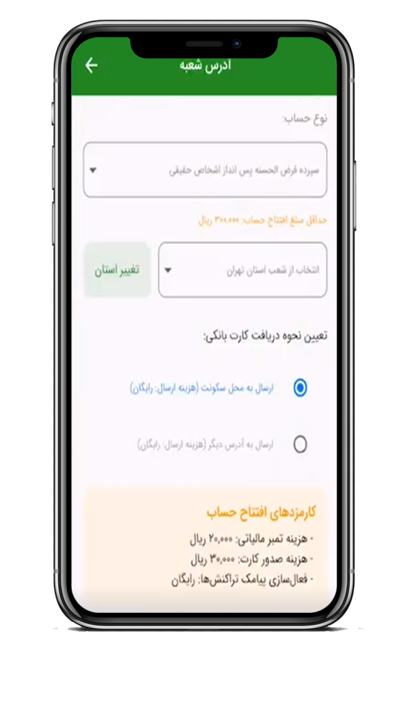 راهنمای خرید کالای اقساطی با کالاکارت بانک مهر ایران 17 کالا کارت مهر ایران|افتتاح حساب در بانک مهر ایران|خرید قسطی