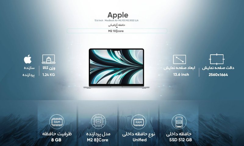 لپ تاپ 13.6 اینچی اپل مدل MacBook Air MLY03 M2 (2022) M2 8GB 512SSD
