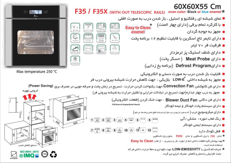 فر توکار اخوان مدل F35 برقی شیشه رفلکتیو و استیل