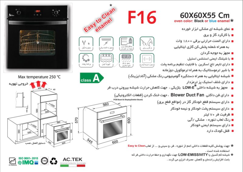 فر توکار اخوان مدل F16 برقی و گازی