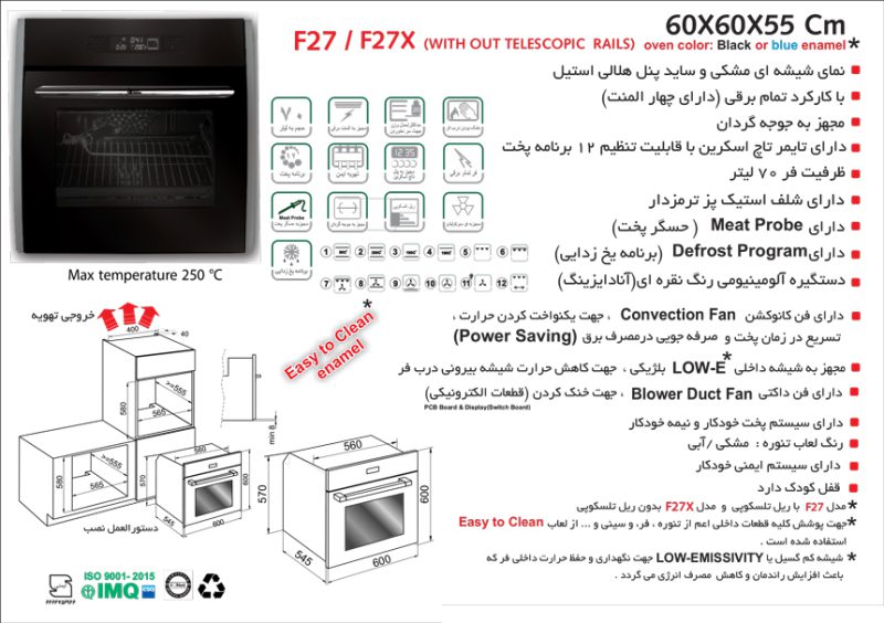 فر توکار شیشه مشکی و استیل هلالی کد F27