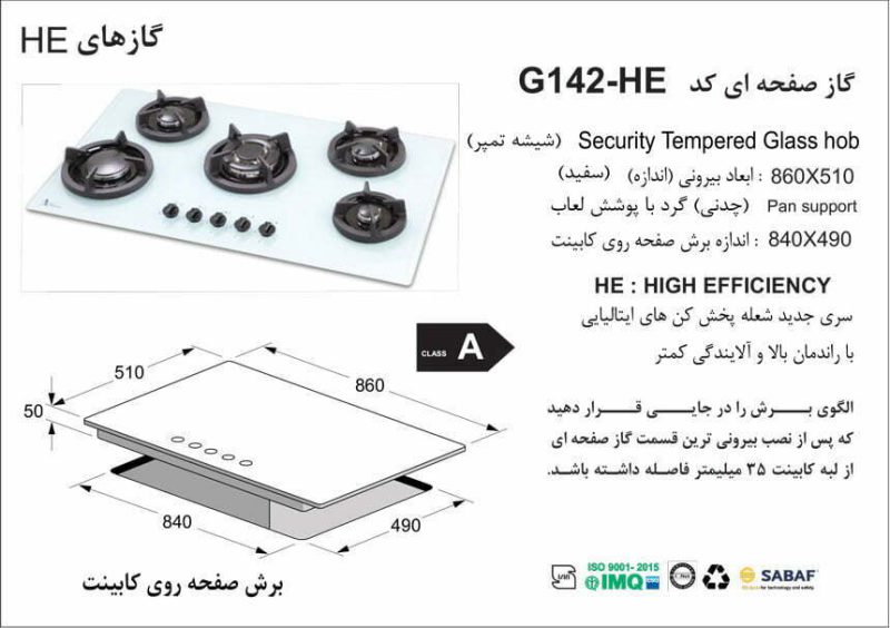 اجاق گاز رومیزی سفید اخوان مدل G142
