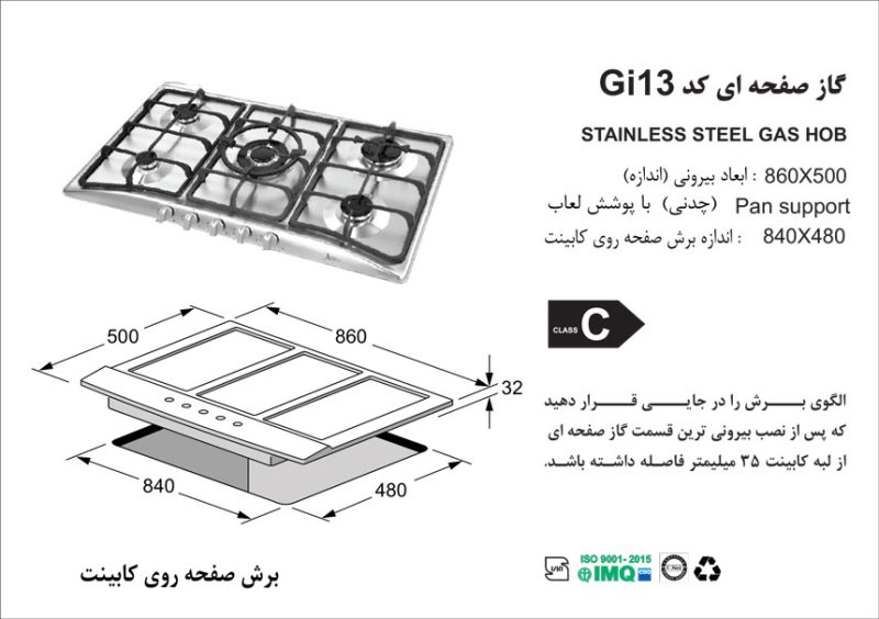 اجاق گاز رومیزی اخوان مدل GI-13