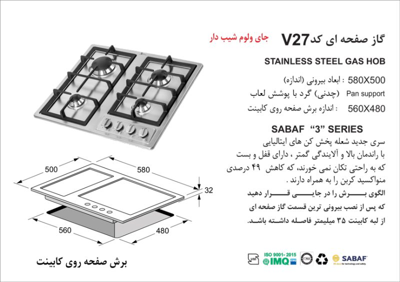 اجاق گاز رومیزی اخوان مدل V27 سری ونوس