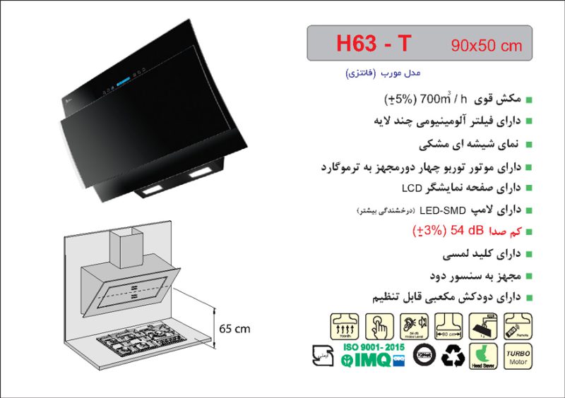 هود مورب اخوان مدل H63