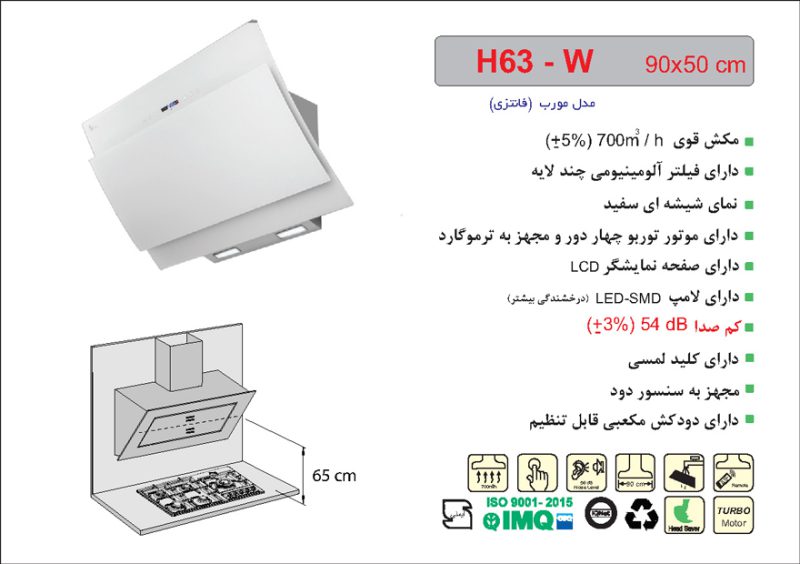 هود مورب اخوان مدل H63-W