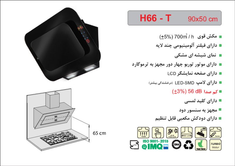هود مورب اخوان مدل H66-t