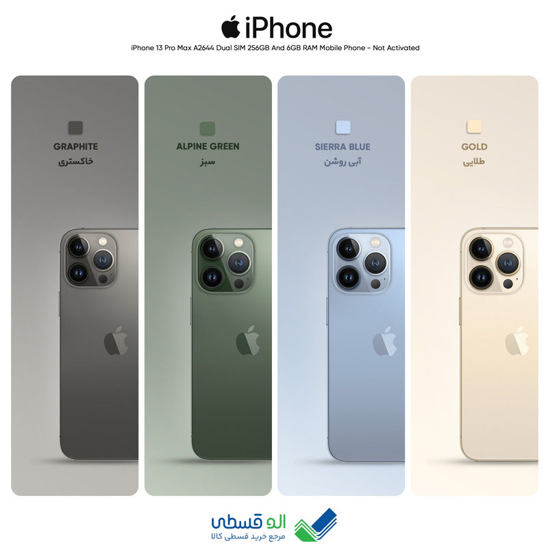 گوشی موبایل اپل مدل iPhone 13 Pro Max A2644 دو سیم کارت ظرفیت 256 گیگابایت و رم 6 گیگابایت - نات اکتیو 1 گوشی موبایل اپل مدل iPhone 13 Pro Max A2644 دو سیم کارت ظرفیت 256 گیگابایت و رم 6 گیگابایت - نات اکتیو