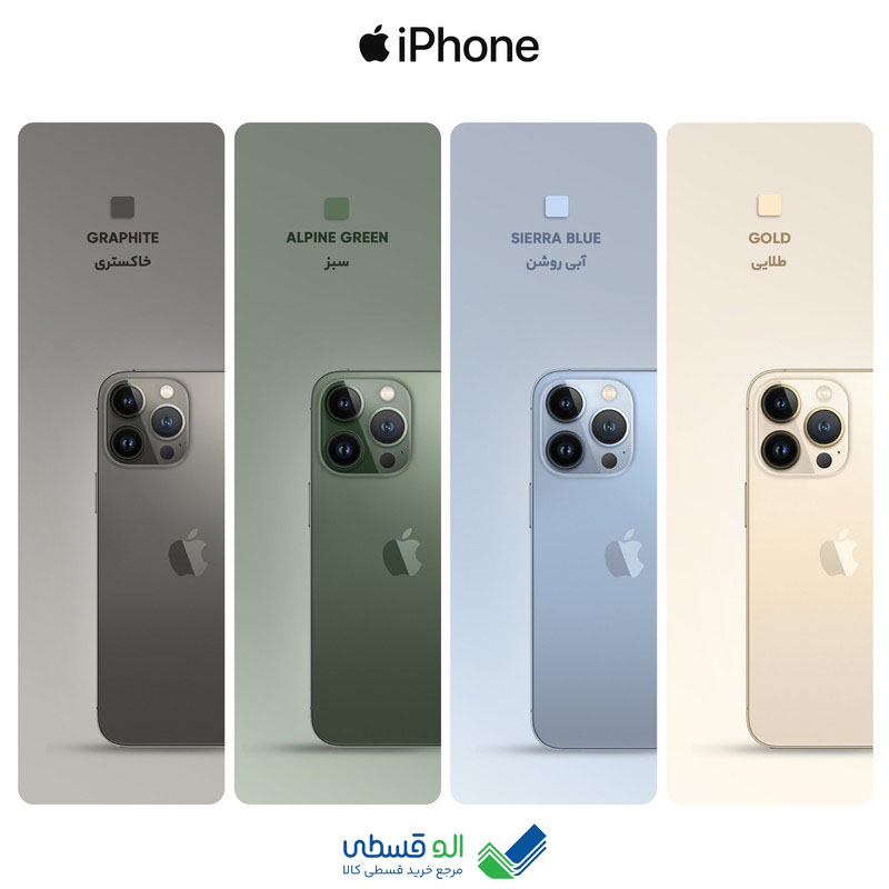 گوشی موبایل اپل مدل iPhone 13 Pro Max LLA تک سیم‌ کارت ظرفیت 512 گیگابایت و رم 6 گیگابایت - نات اکتیو