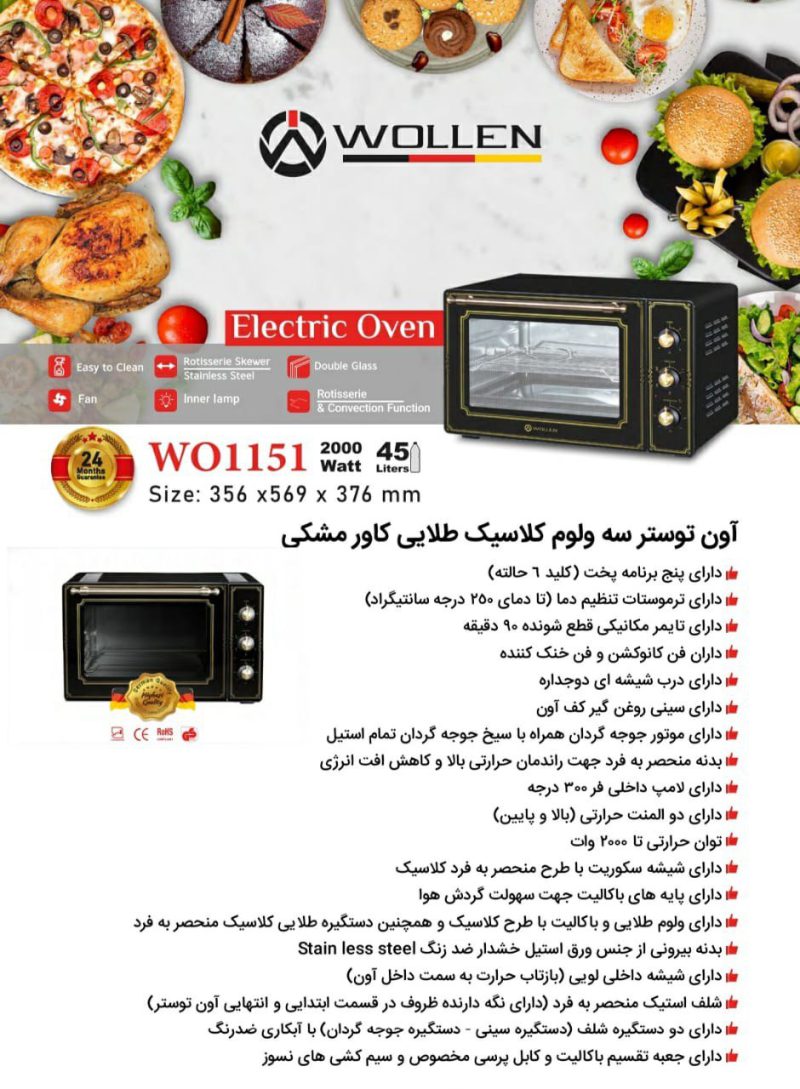 آون توستر وولن مدل wo1151 مشکی سه ولومه