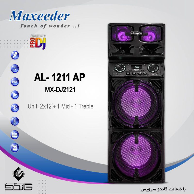 اسپیکر مکسیدر مدل AL1211Ap دیجی دار