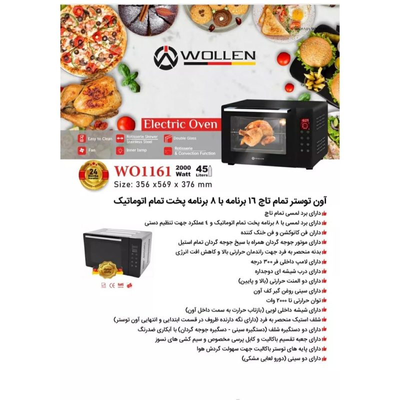 آون توستر وولن مدل wo1193 مشکی