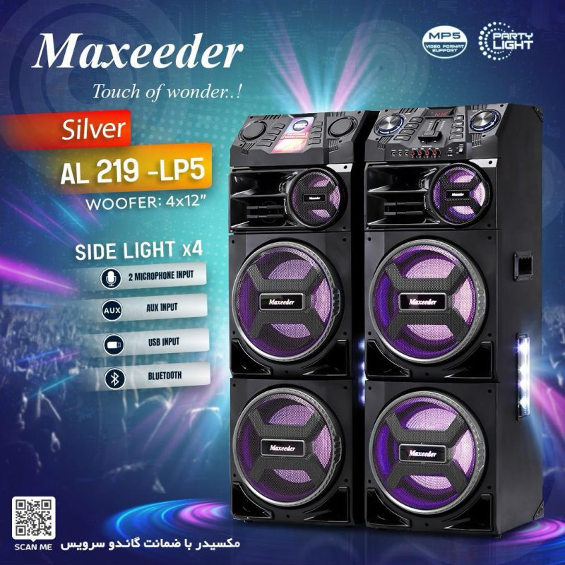 اسپیکر مکسیدر مدل AL219 دوقلو با دوساب 12