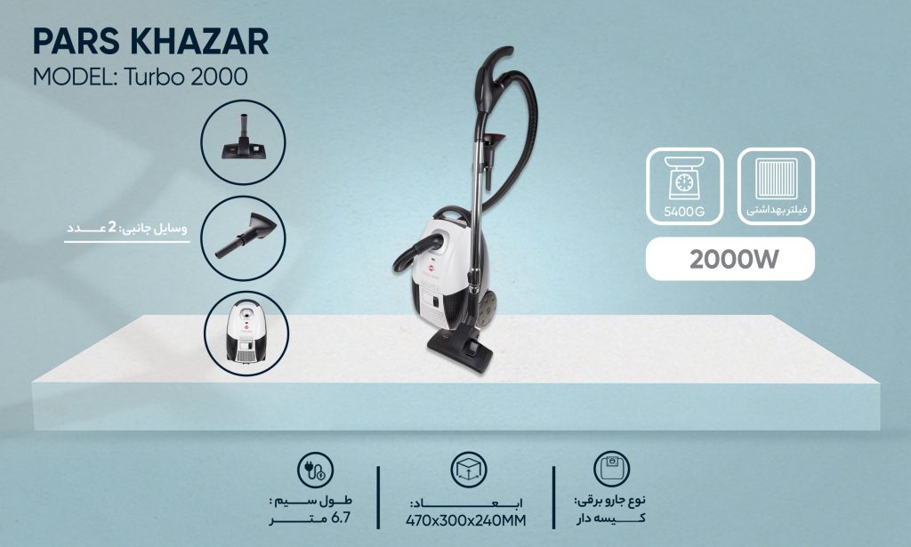 جاروبرقی پارس خزر مدل 2000turbo 1