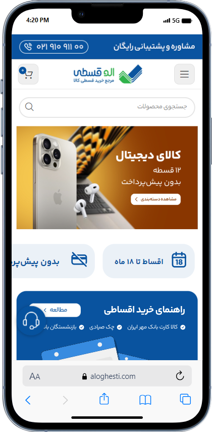 راهنمای دریافت وام طرح الماس از بانک رفاه 7 پس از تایید و فعالسازی اعتبار، درخواست خرید برای پذیره ارسال خواهد شد. و شما میتوانید با تماس با واحد پشتیبانی الوقسطی، خرید خود را نهایی کنید.