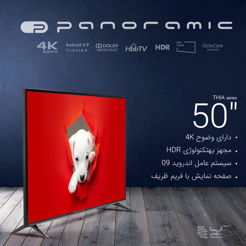 تلویزیون ال ای دی پانارومیک مدل PA-50SD377 سایز 50