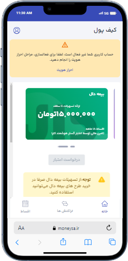 راهنمای کامل خرید اقساطی کالا با کالا کارت مانیسا 7 احراز هویت