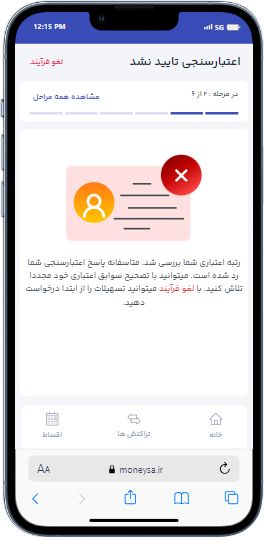 راهنمای کامل خرید اقساطی کالا با کالا کارت مانیسا 17 اعتبار سنجی منفی