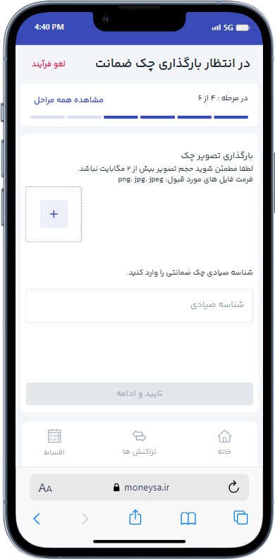 راهنمای کامل خرید اقساطی کالا با کالا کارت مانیسا 23 بارگذاری تصویر چک