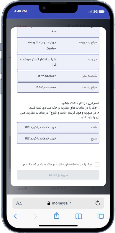 راهنمای کامل خرید اقساطی کالا با کالا کارت مانیسا 20 بارگذاری تصویر چک