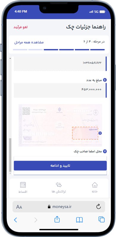 راهنمای کامل خرید اقساطی کالا با کالا کارت مانیسا 21 بارگذاری تصویر چک