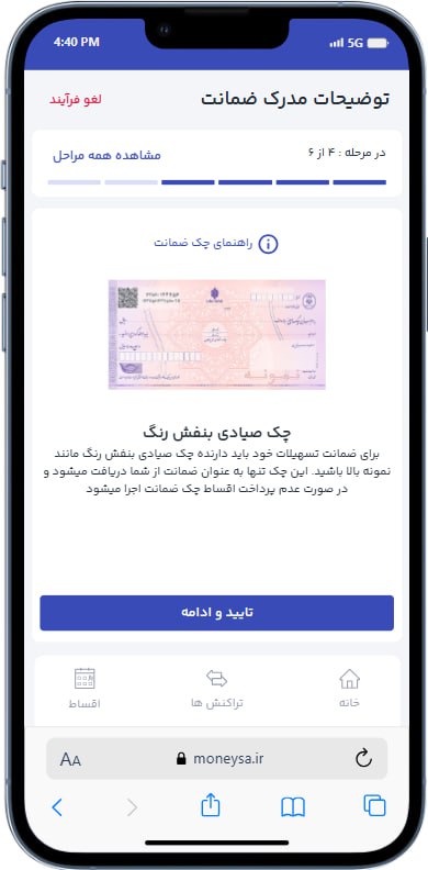 راهنمای کامل خرید اقساطی کالا با کالا کارت مانیسا 22 بارگذاری تصویر چک