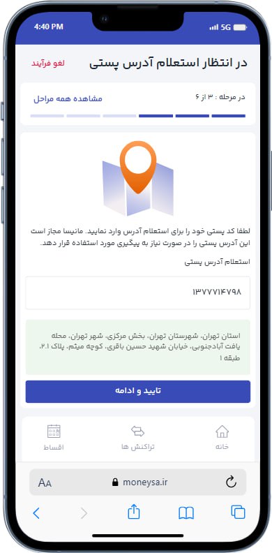راهنمای کامل خرید اقساطی کالا با کالا کارت مانیسا 18 اطلاعات محل سکونت 
