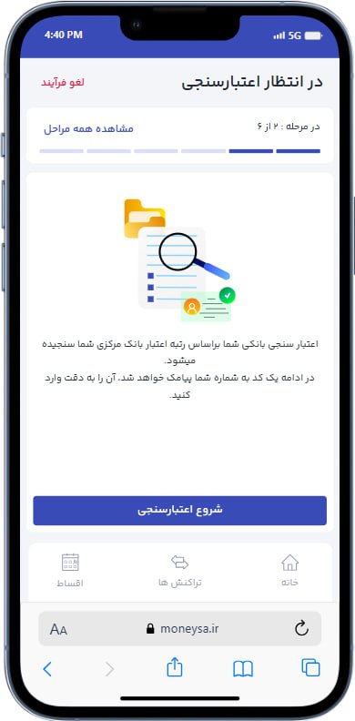 راهنمای کامل خرید اقساطی کالا با کالا کارت مانیسا 15 اعتبارسنجی