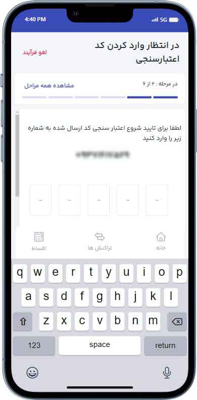 راهنمای کامل خرید اقساطی کالا با کالا کارت مانیسا 14 اعتبارسنجی