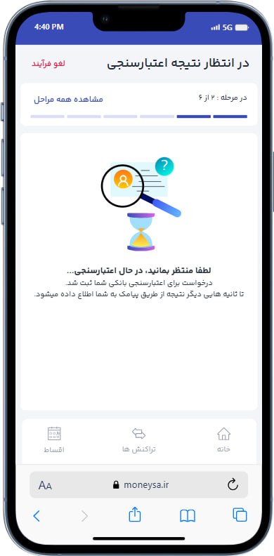 راهنمای کامل خرید اقساطی کالا با کالا کارت مانیسا 13 اعتبارسنجی