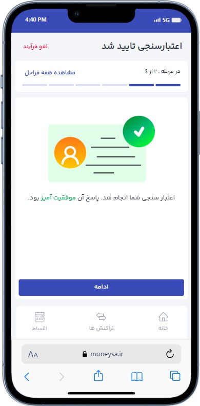 راهنمای کامل خرید اقساطی کالا با کالا کارت مانیسا 16 اعتبارسنجی مثبت