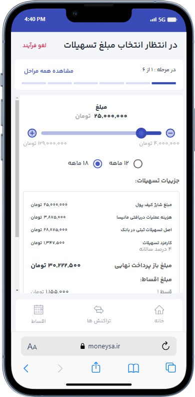 راهنمای کامل خرید اقساطی کالا با کالا کارت مانیسا 8 پیش ثبت نام 