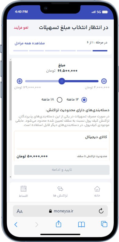 راهنمای کامل خرید اقساطی کالا با کالا کارت مانیسا 9 پیش ثبت نام 