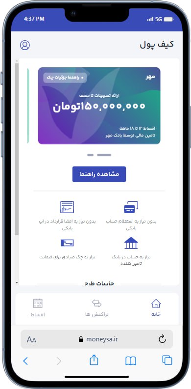 راهنمای کامل خرید اقساطی کالا با کالا کارت مانیسا 10 پیش ثبت نام 