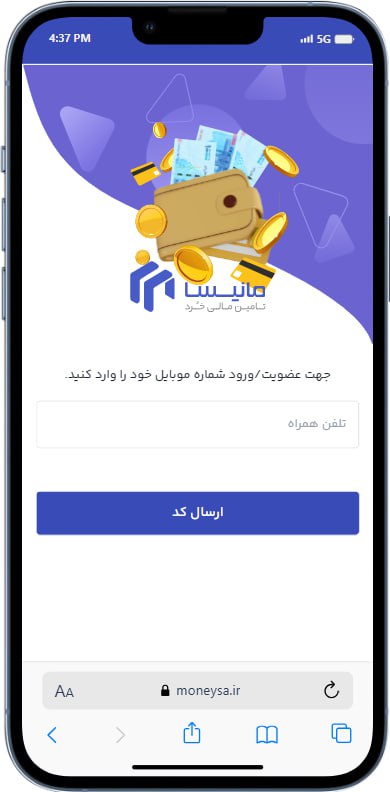 راهنمای کامل خرید اقساطی کالا با کالا کارت مانیسا 4 ثبت نام