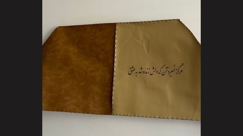 کاور چرم سنتور