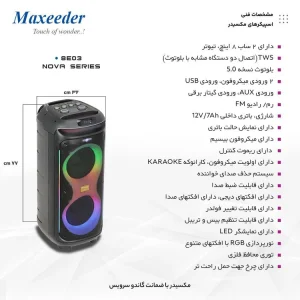 اسپیکر بلوتوثی مکسیدر مدل CN8E03 دو ساب 8اینچ