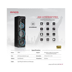 مشخصات اسپيکر آیوا مدل X1101 پرو (AW-X1101DSP PRO)