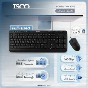 کیبورد و ماوس تسکو مدل TKM-8052