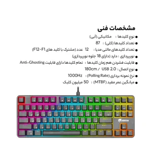 کیبورد مخصوص بازی گرین مدل GK801-RGB