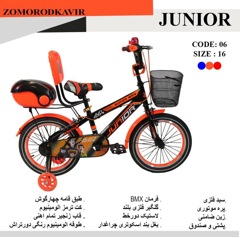 دوچرخه بچه گانه زمردکویر مدل جونیور 06 سایز 16