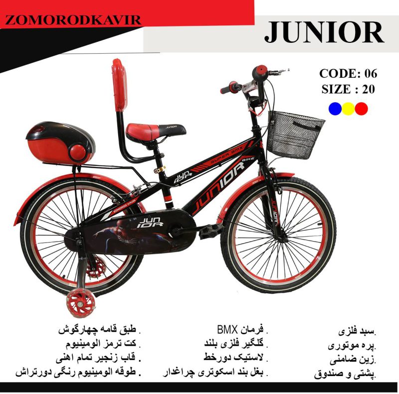 دوچرخه بچه گانه زمردکویر مدل جونیور 06 سایز 20
