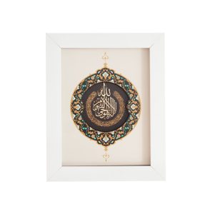 تابلو طلا زرین پارسه طرح حی القیوم